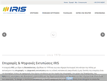 Tablet Screenshot of irisonline.gr